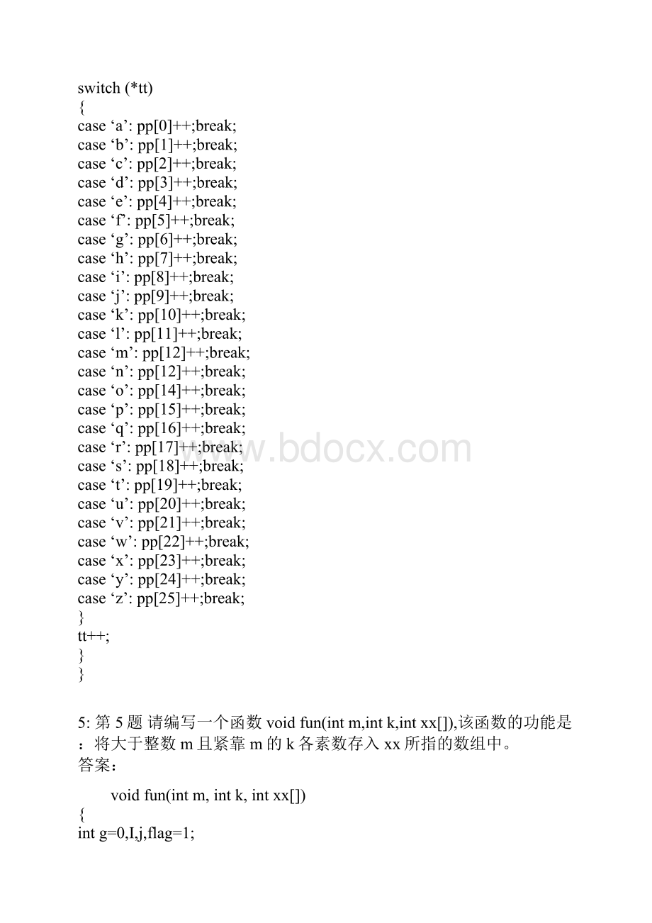 最新全国计算机等级考试C语言南开100题.docx_第3页