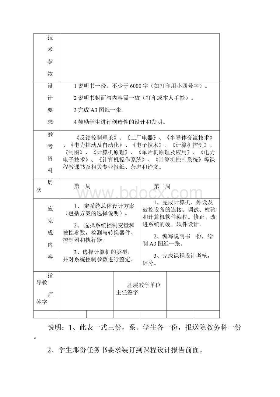 精编基于单片机的生产线糖果计数与包装控制.docx_第2页