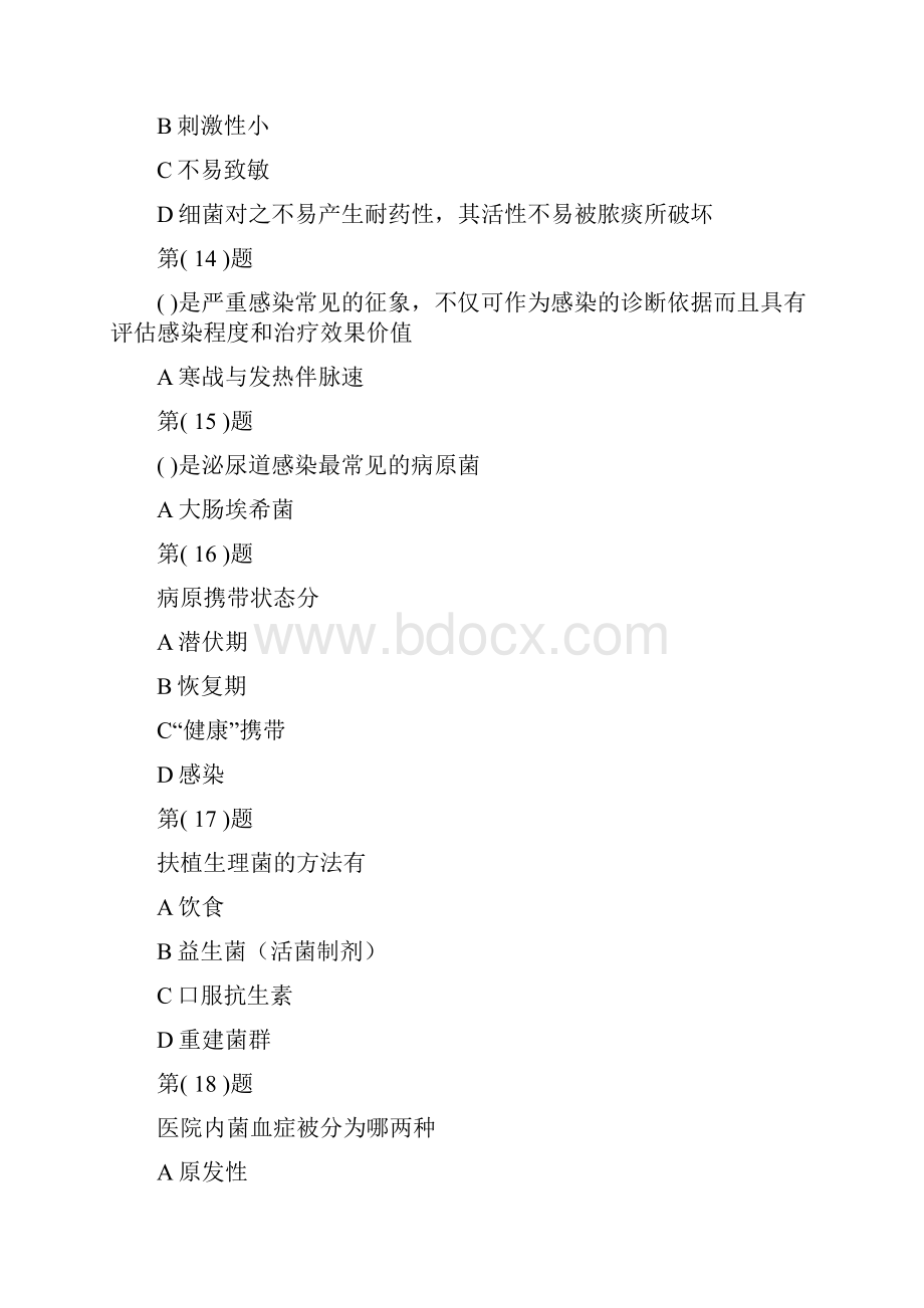 医务人员医院感染知识培训全套试题库.docx_第3页