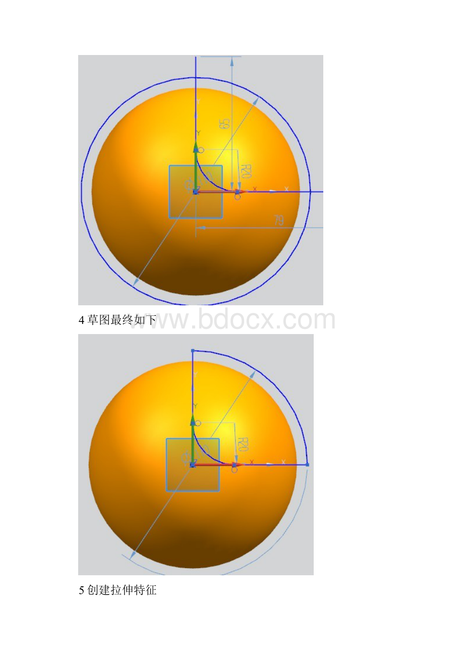 UG NX75篮球制作教程.docx_第3页