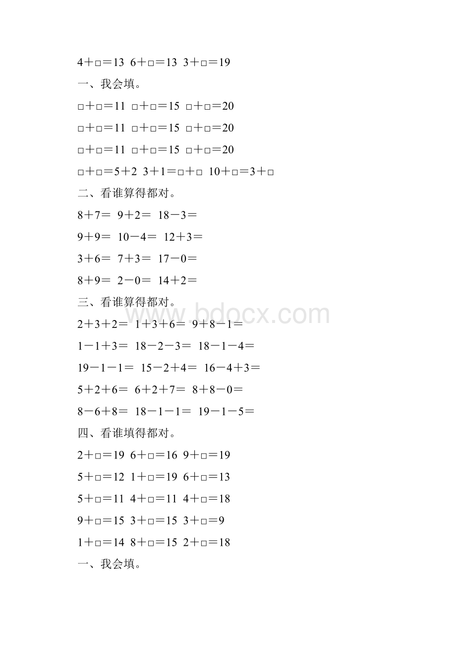 一年级数学上册20以内进位加法专项练习题43Word下载.docx_第2页