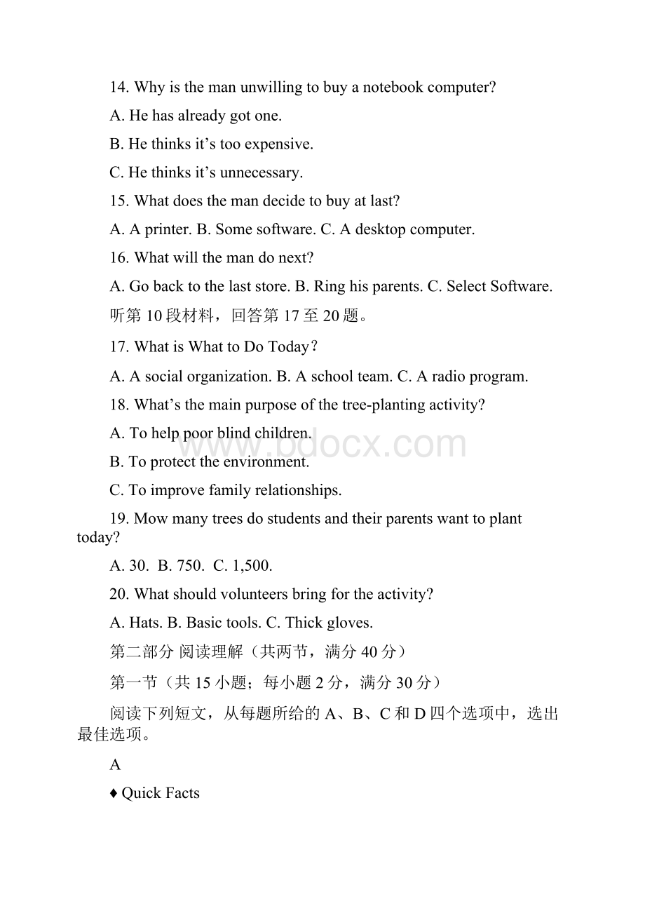 届四川省高三诊断性测试英语试题+听力.docx_第3页