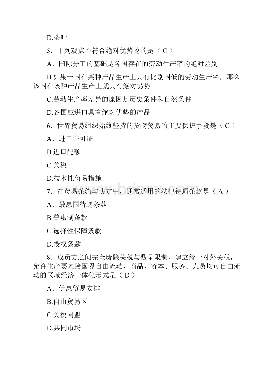 国际贸易理论与实务练习题Word格式.docx_第2页