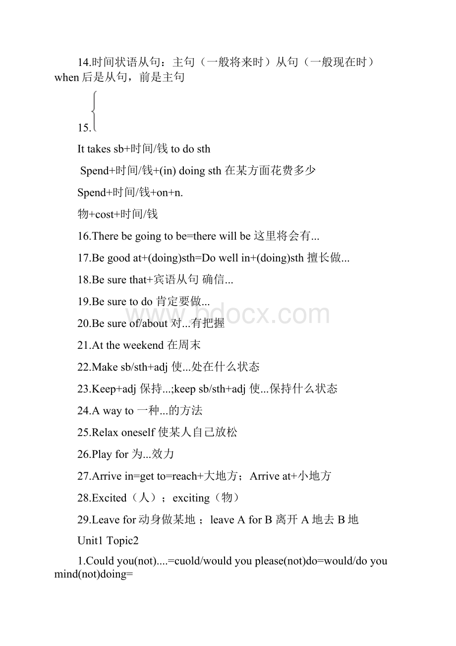 仁爱版八年级上册英语知识点汇总完整版Word格式文档下载.docx_第2页