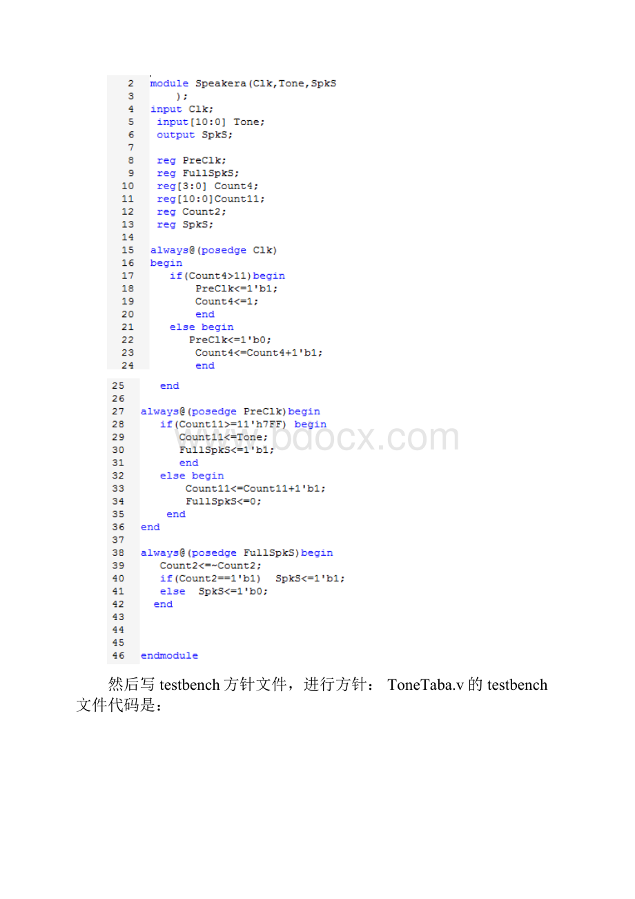 实验四 硬件电子琴电路设计.docx_第3页