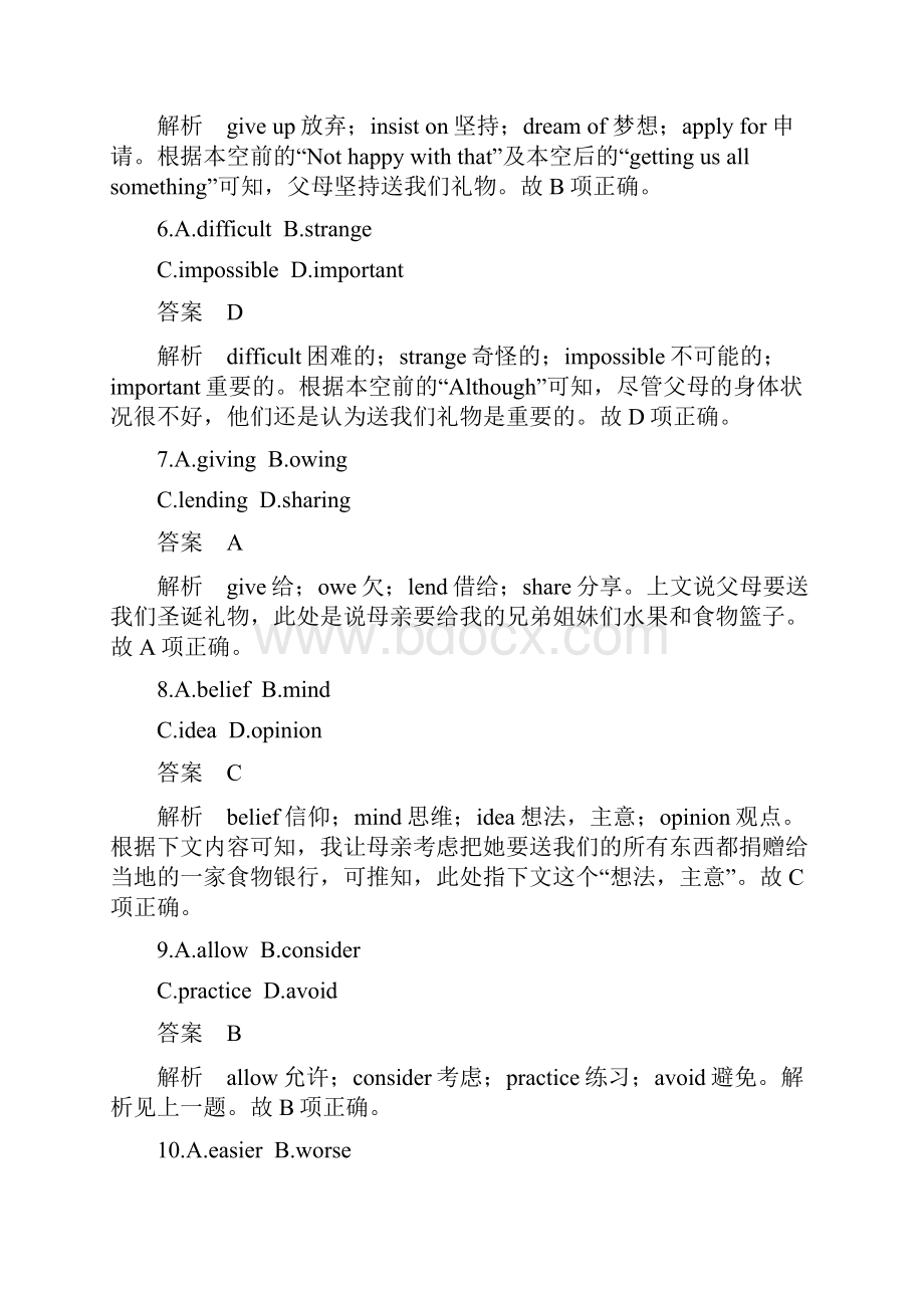 高考英语真题专题三 满分方略 第三步 体裁突破三Word文件下载.docx_第3页