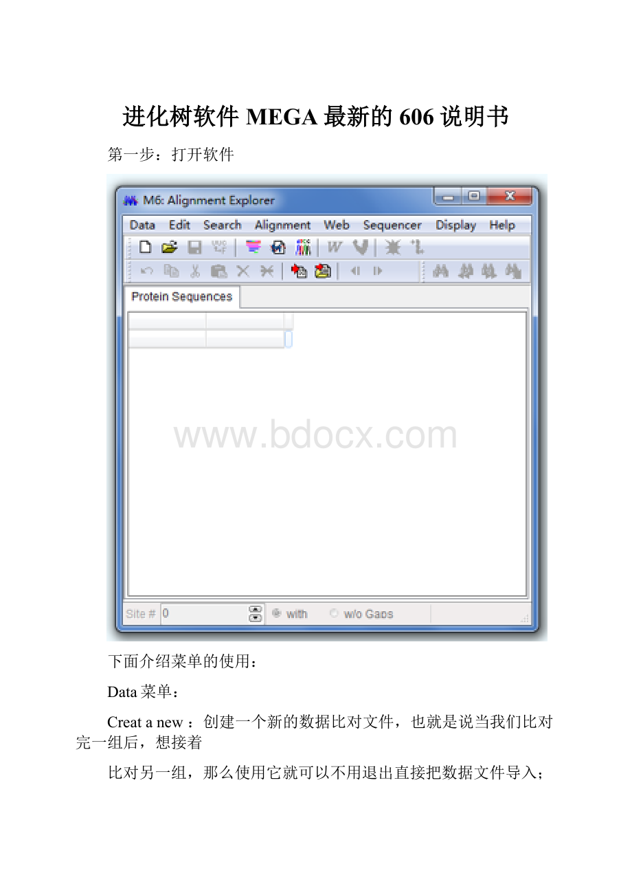 进化树软件MEGA最新的606说明书.docx_第1页