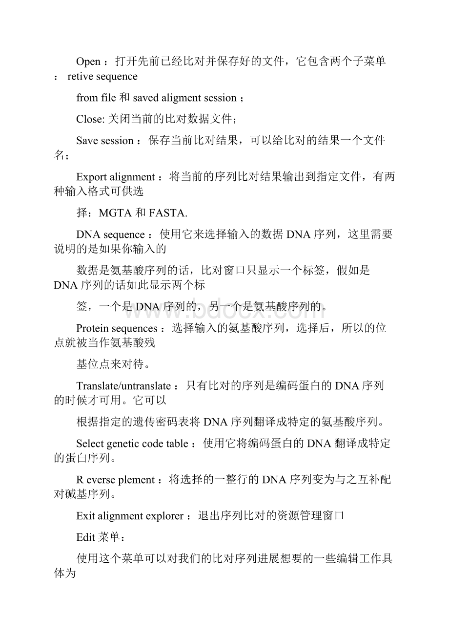 进化树软件MEGA最新的606说明书.docx_第2页