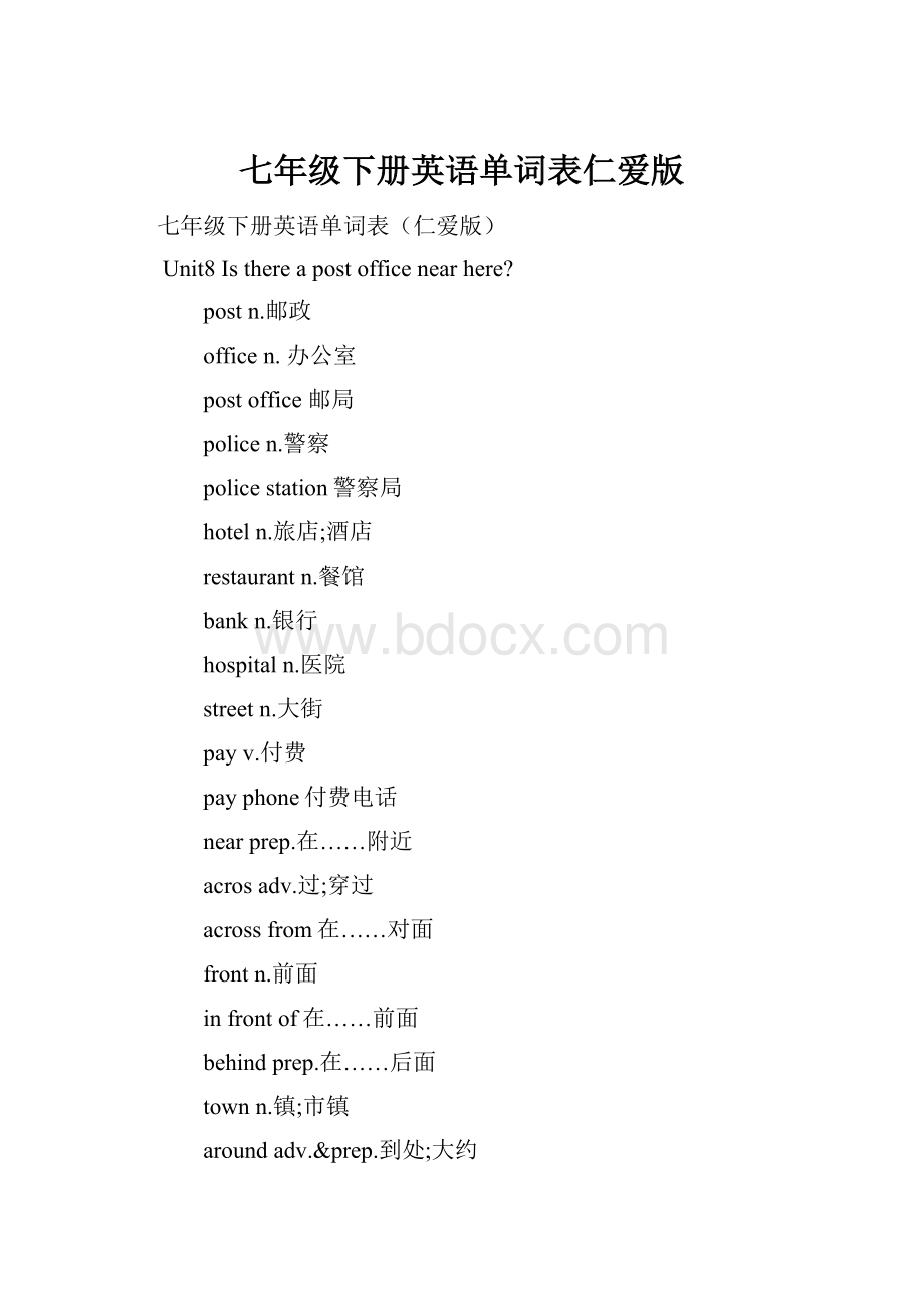 七年级下册英语单词表仁爱版Word格式文档下载.docx