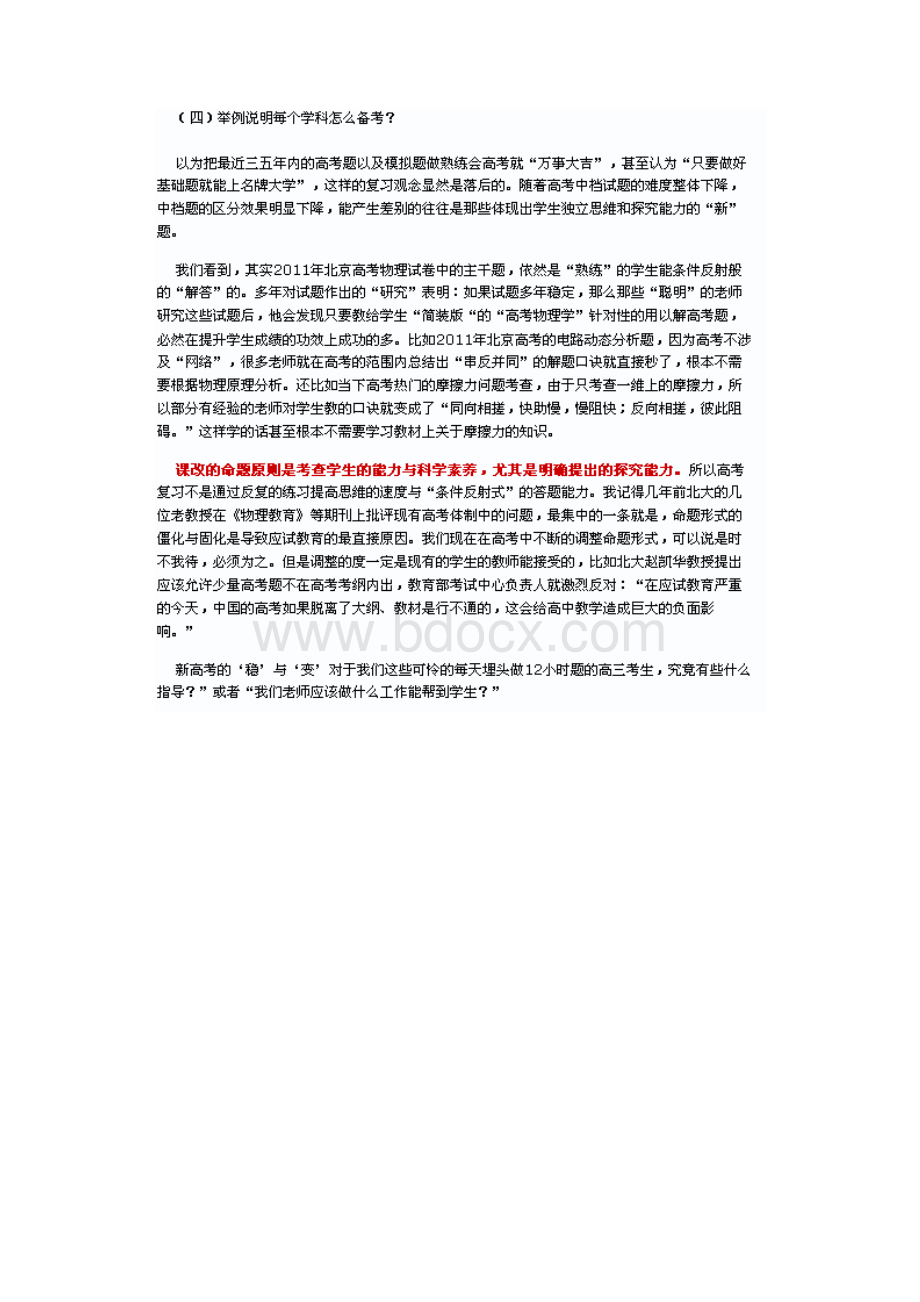 课本转化.docx_第3页