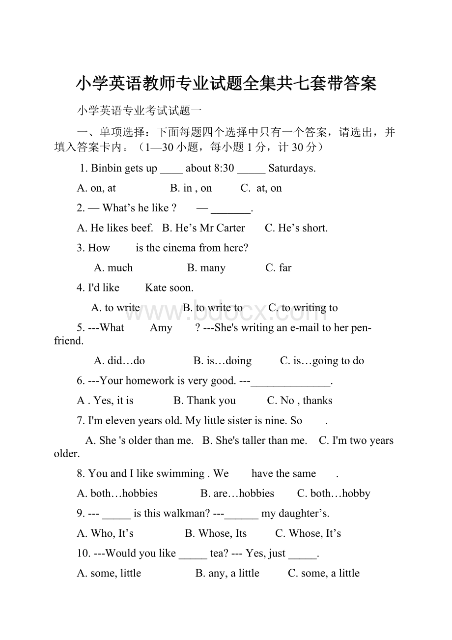 小学英语教师专业试题全集共七套带答案Word文档下载推荐.docx