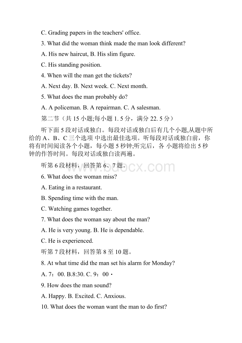 广西高三第一次教学质量诊断性联合考试英语试题答案解析与点睛23页.docx_第2页