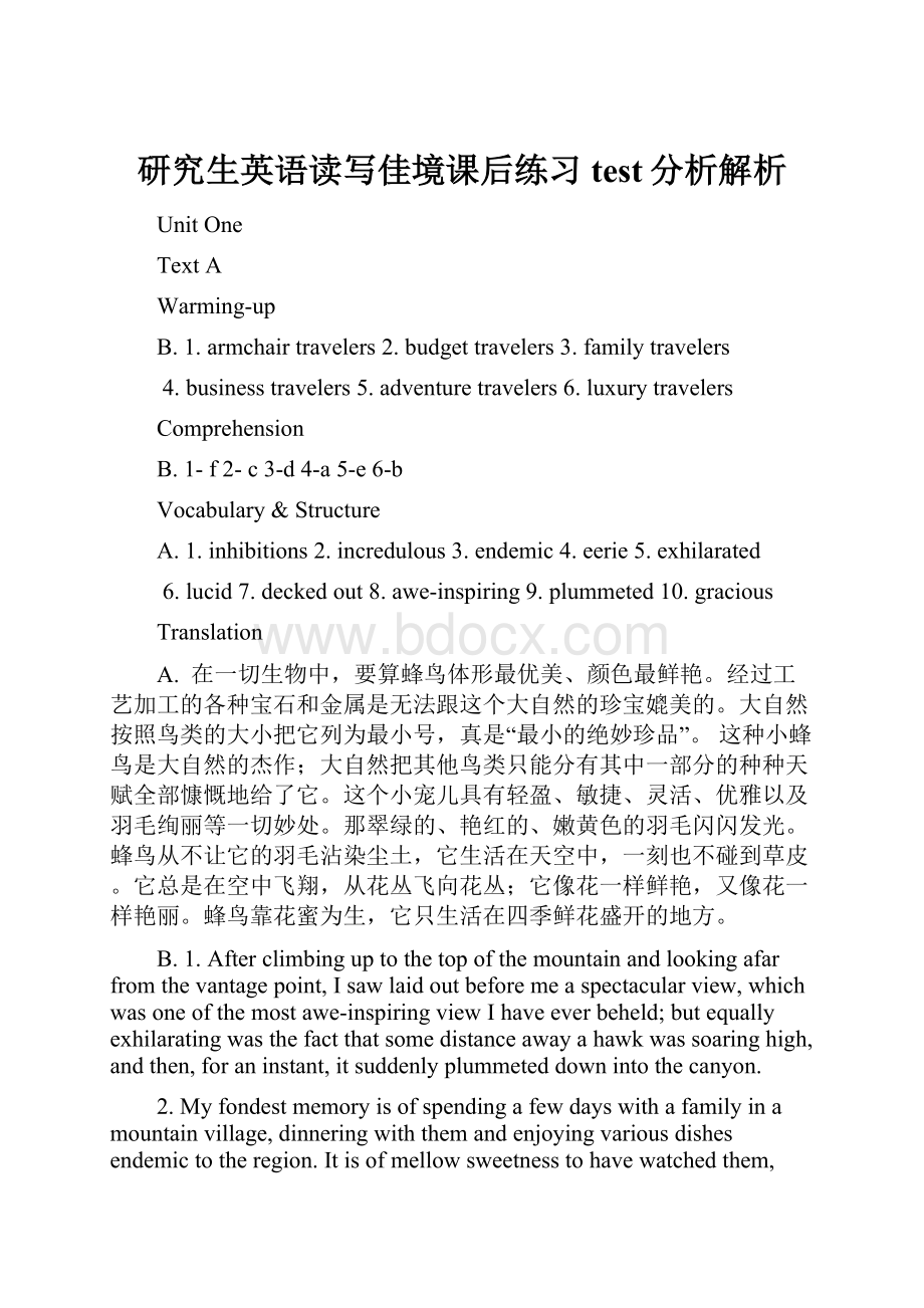 研究生英语读写佳境课后练习 test分析解析Word文件下载.docx