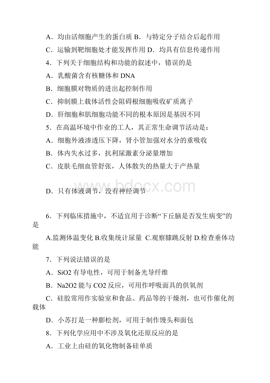 高三测理科综合试题Word文档下载推荐.docx_第2页