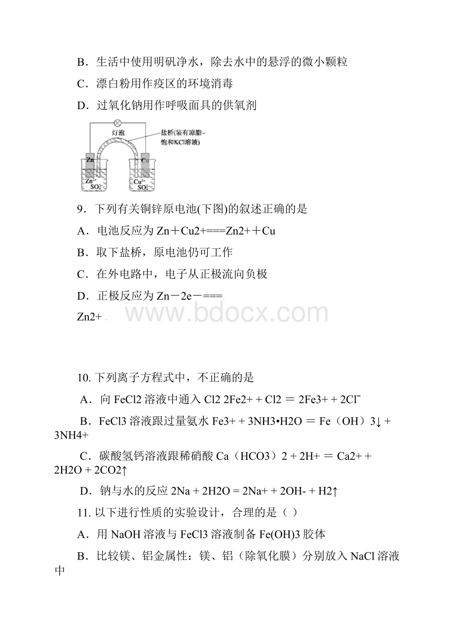 高三测理科综合试题Word文档下载推荐.docx_第3页