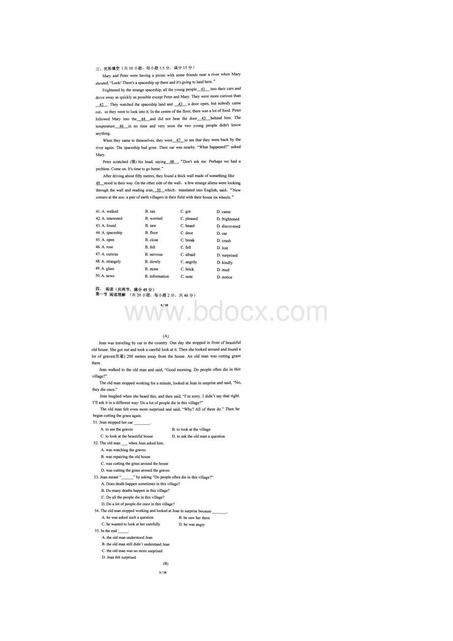 广州市番禺区八年级下学期期末英语模拟试题Word文件下载.docx_第3页