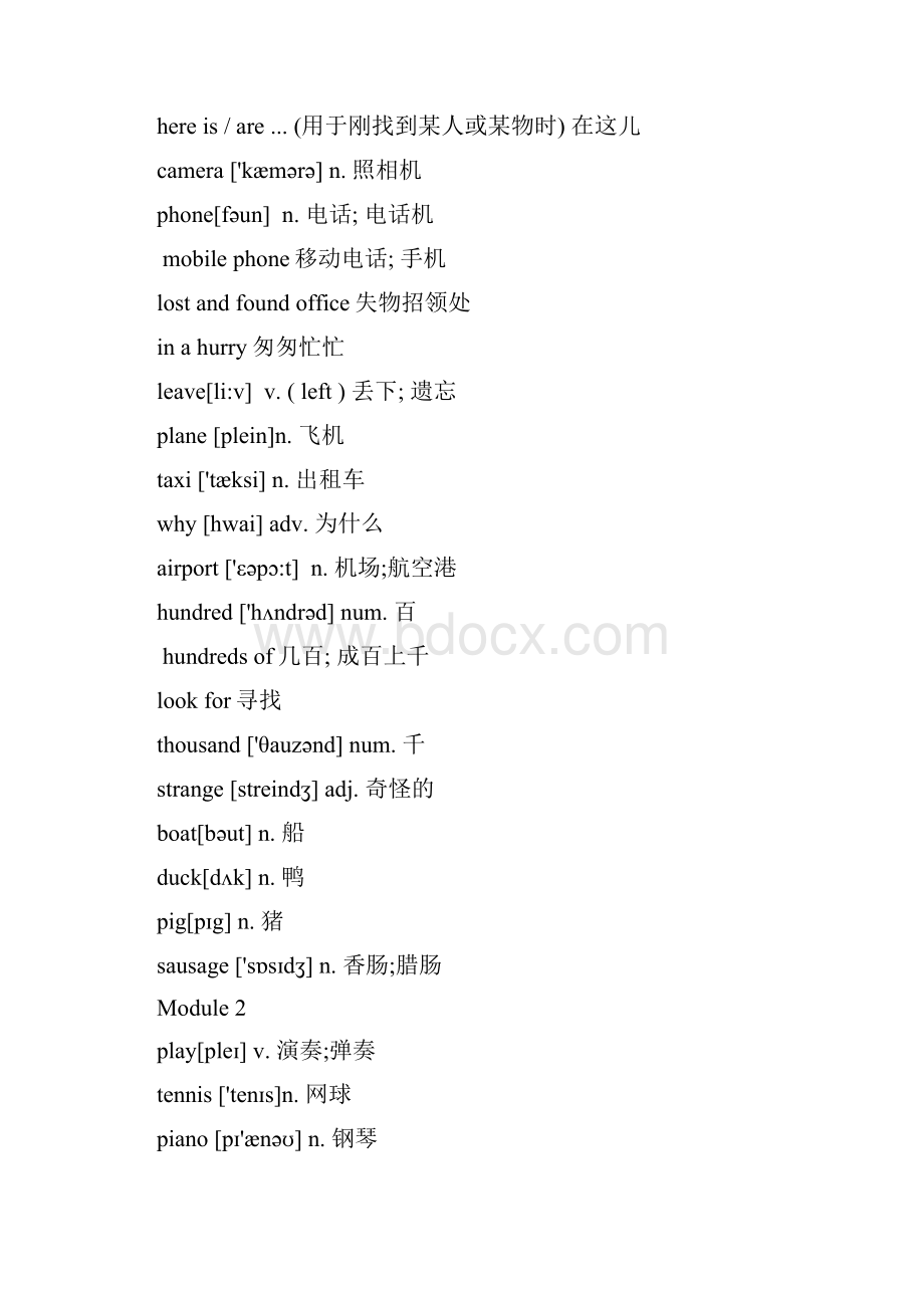 外研版七年级下册英语单词汇总表Word下载.docx_第2页