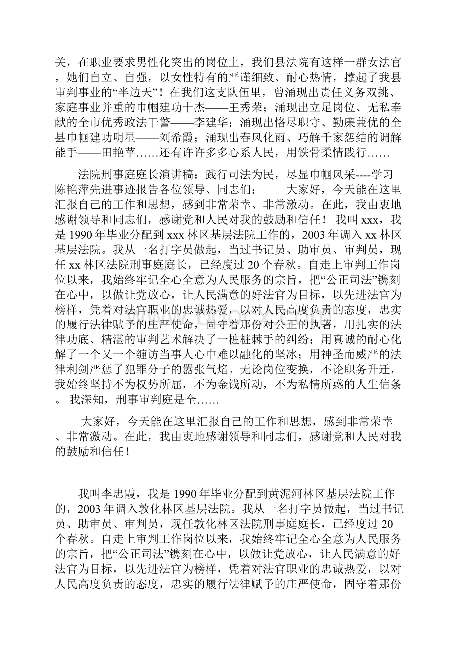 让我们感恩幸福文档格式.docx_第3页