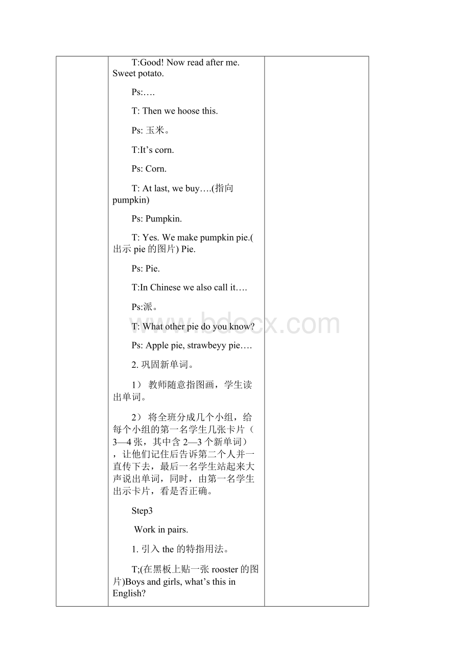 川教版英语11册第8课Thanksgiving DayWord文档下载推荐.docx_第3页