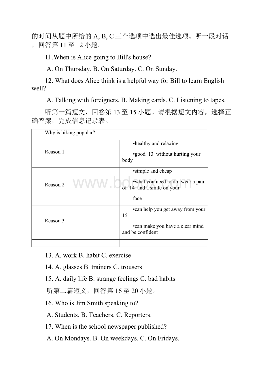 江苏省苏州市吴中区学年八年级英语下学期期中试题 牛津译林版.docx_第3页