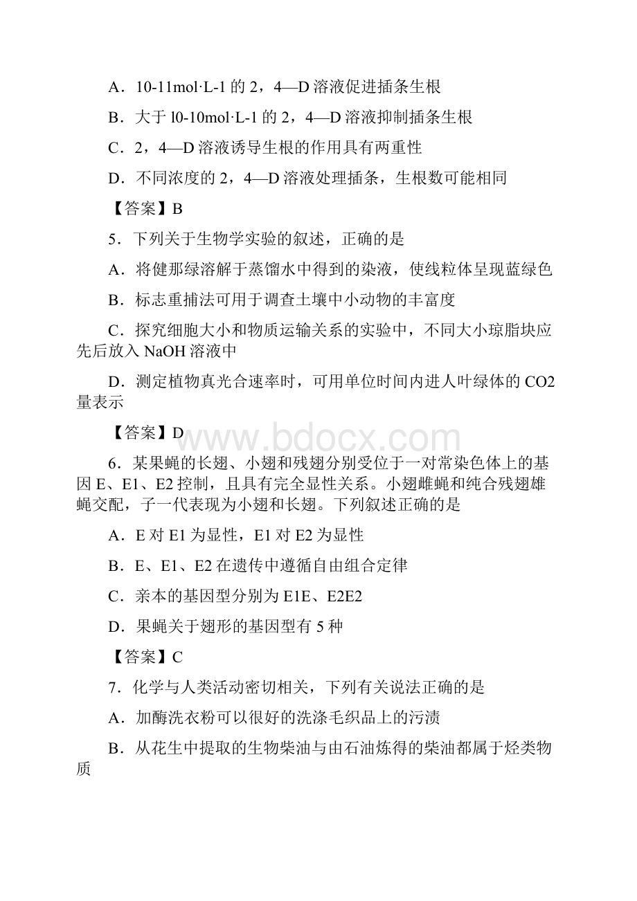 学年好教育云平台份内部特供卷理科综合三解析版Word文档格式.docx_第3页