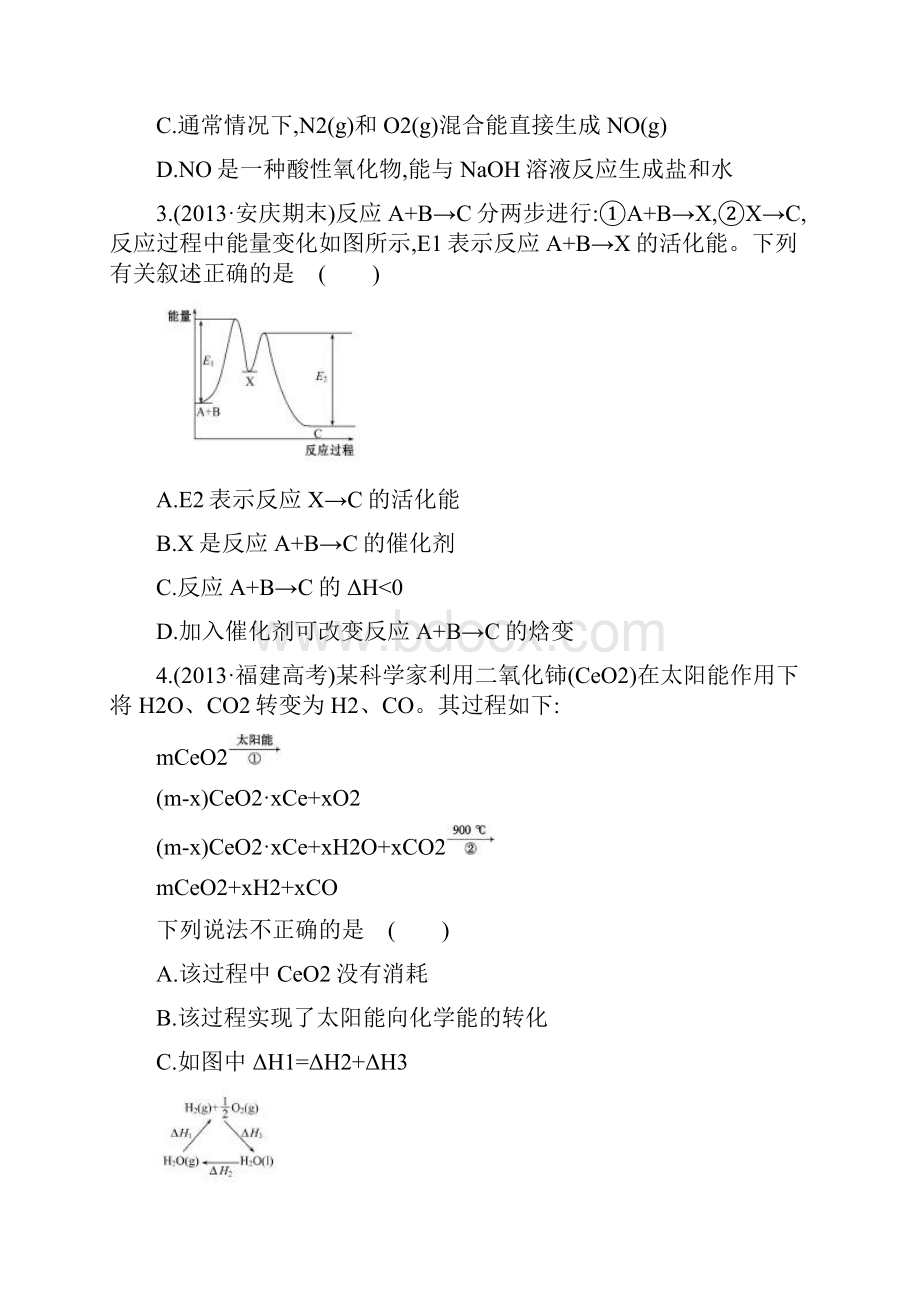 版化学《高考专题辅导》专题检测卷五 专题二 第2讲 化学能与热能安徽专用Word下载.docx_第2页