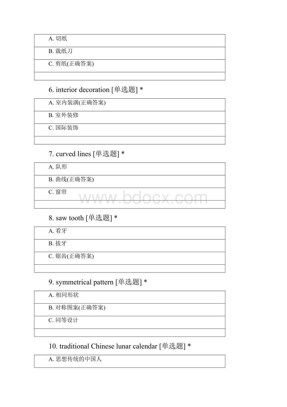 中国传统文化英语表达方式.docx_第2页