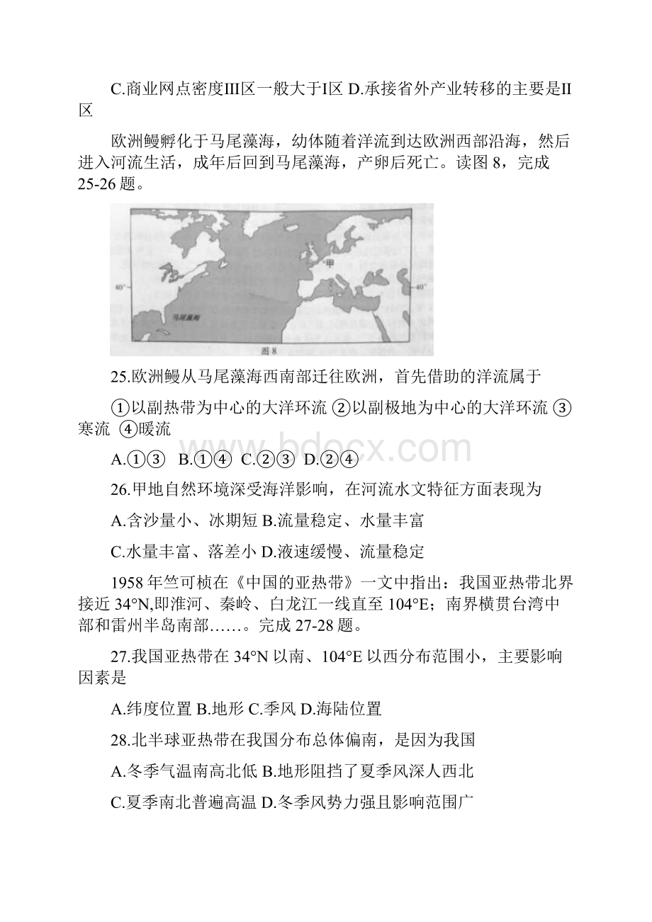 全国高考文综试题及答案安徽卷Word文档下载推荐.docx_第2页