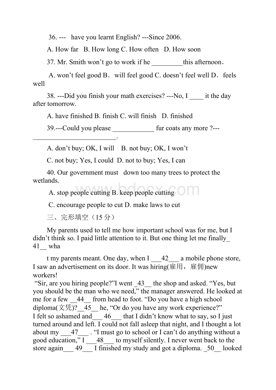 江苏省八年级下学期英语第一次月度检Word文件下载.docx_第3页