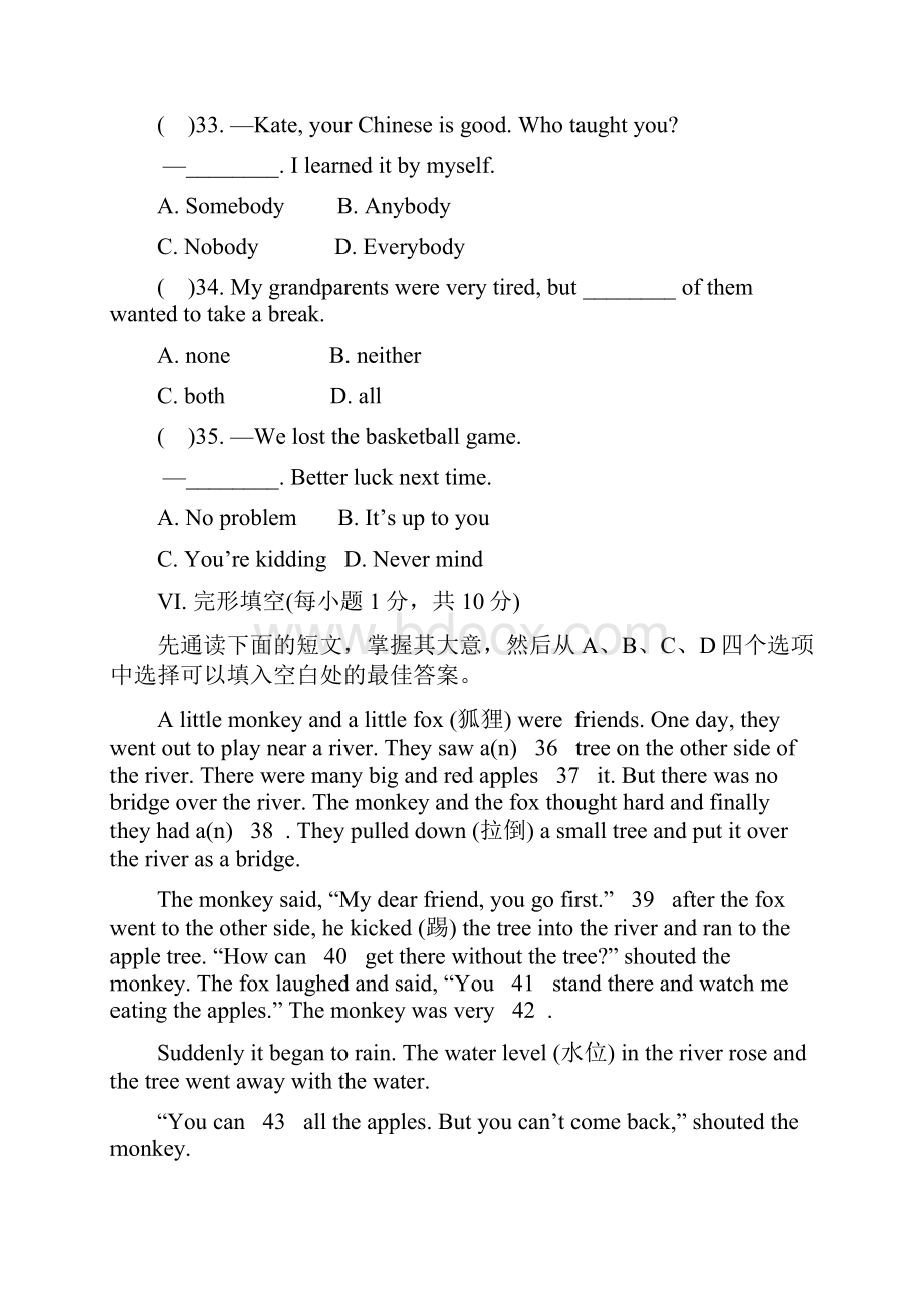 八年级英语下册 Unit 6 An old man tried to move the mountains测试题2 新版人教新目标版.docx_第3页