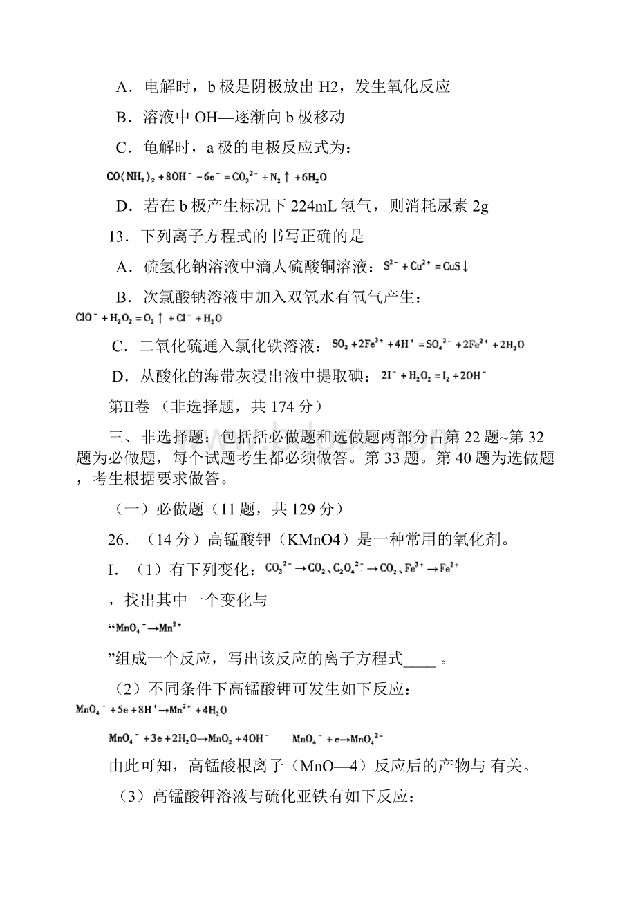 化学高考模拟卷高三化学试题含答案南昌市届高三第三次模拟考试化学试题及答案.docx_第3页