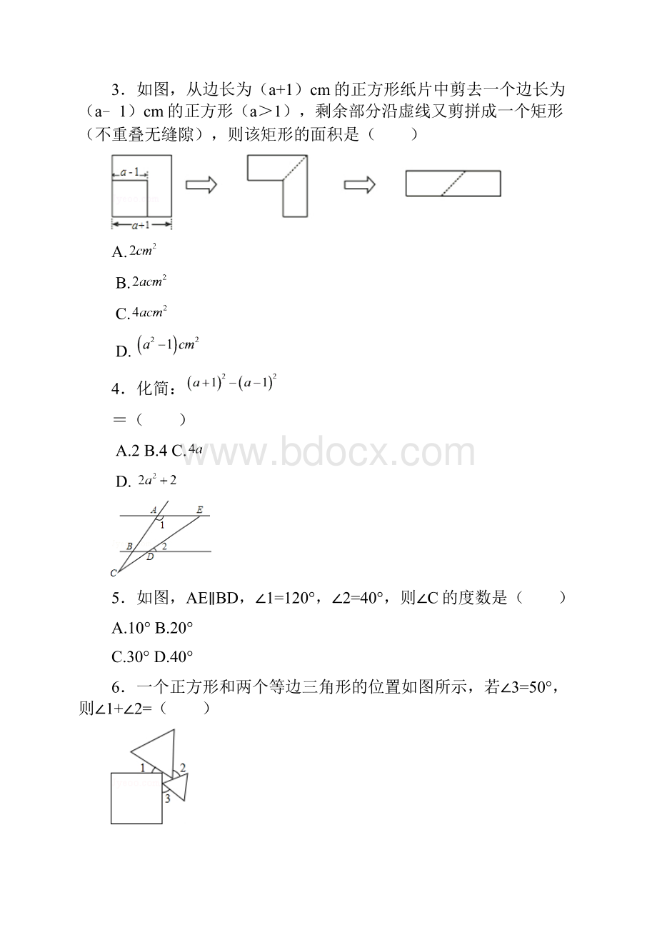 北师大版初一七年级第二学期下学期期末考试模拟卷附详细答案.docx_第2页