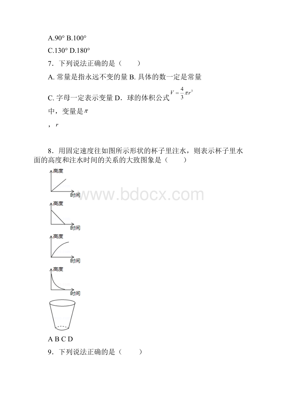 北师大版初一七年级第二学期下学期期末考试模拟卷附详细答案Word下载.docx_第3页