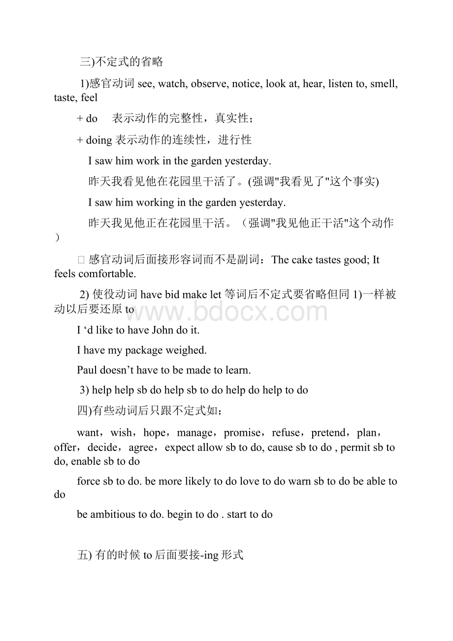 四级语法讲义Word文件下载.docx_第3页