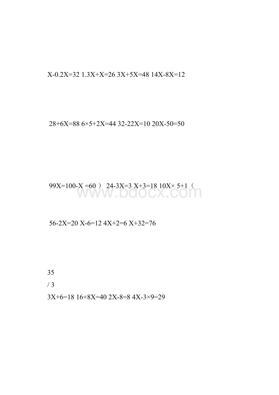 小学五年级解方程计算题练习题Word格式文档下载.docx_第3页