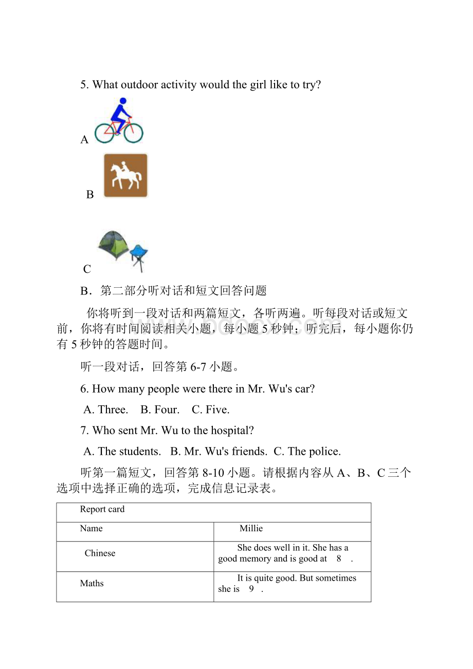 学年新课标最新江苏省南京市七年级下学期期末考试英语试题有答案精品试题.docx_第3页