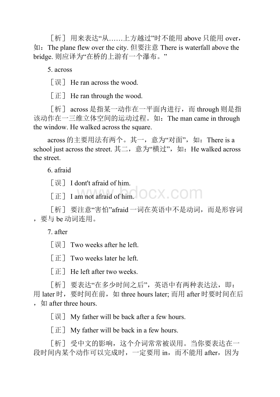 中考英语语法点错误辨析.docx_第3页