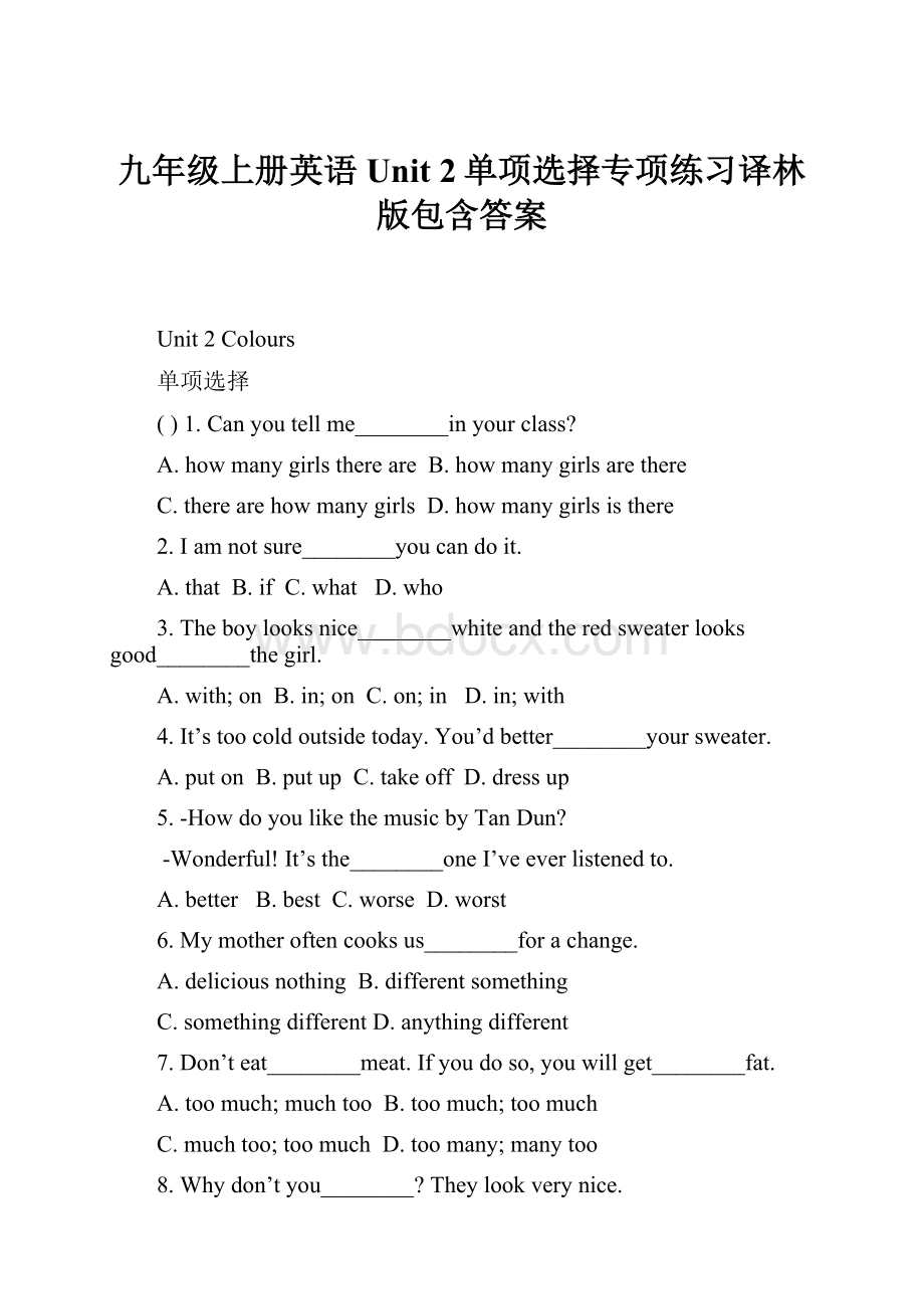 九年级上册英语Unit 2单项选择专项练习译林版包含答案.docx