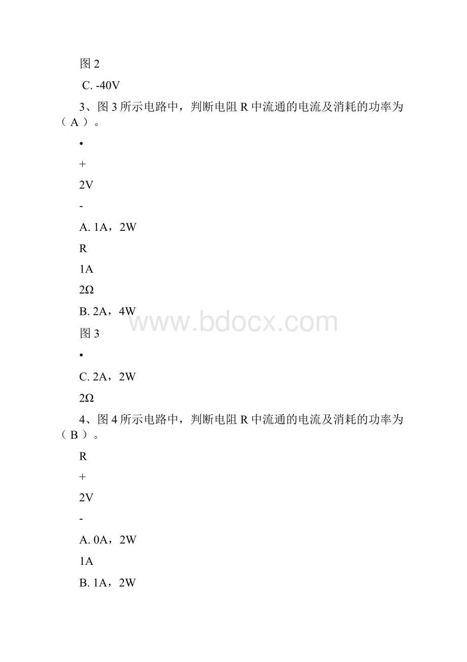 《电工电子技术》期末复习资料.docx_第2页