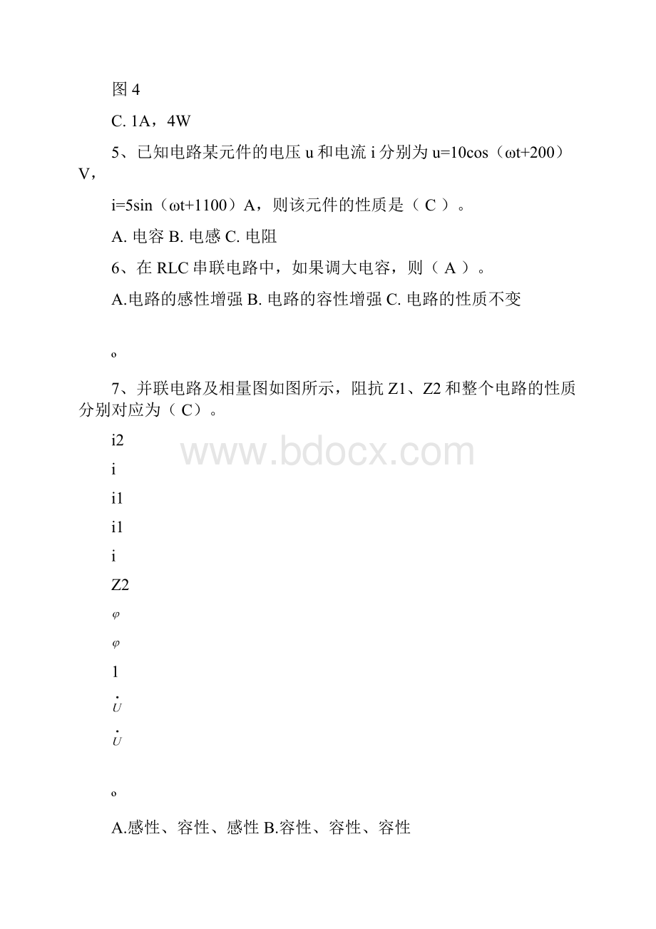 《电工电子技术》期末复习资料.docx_第3页