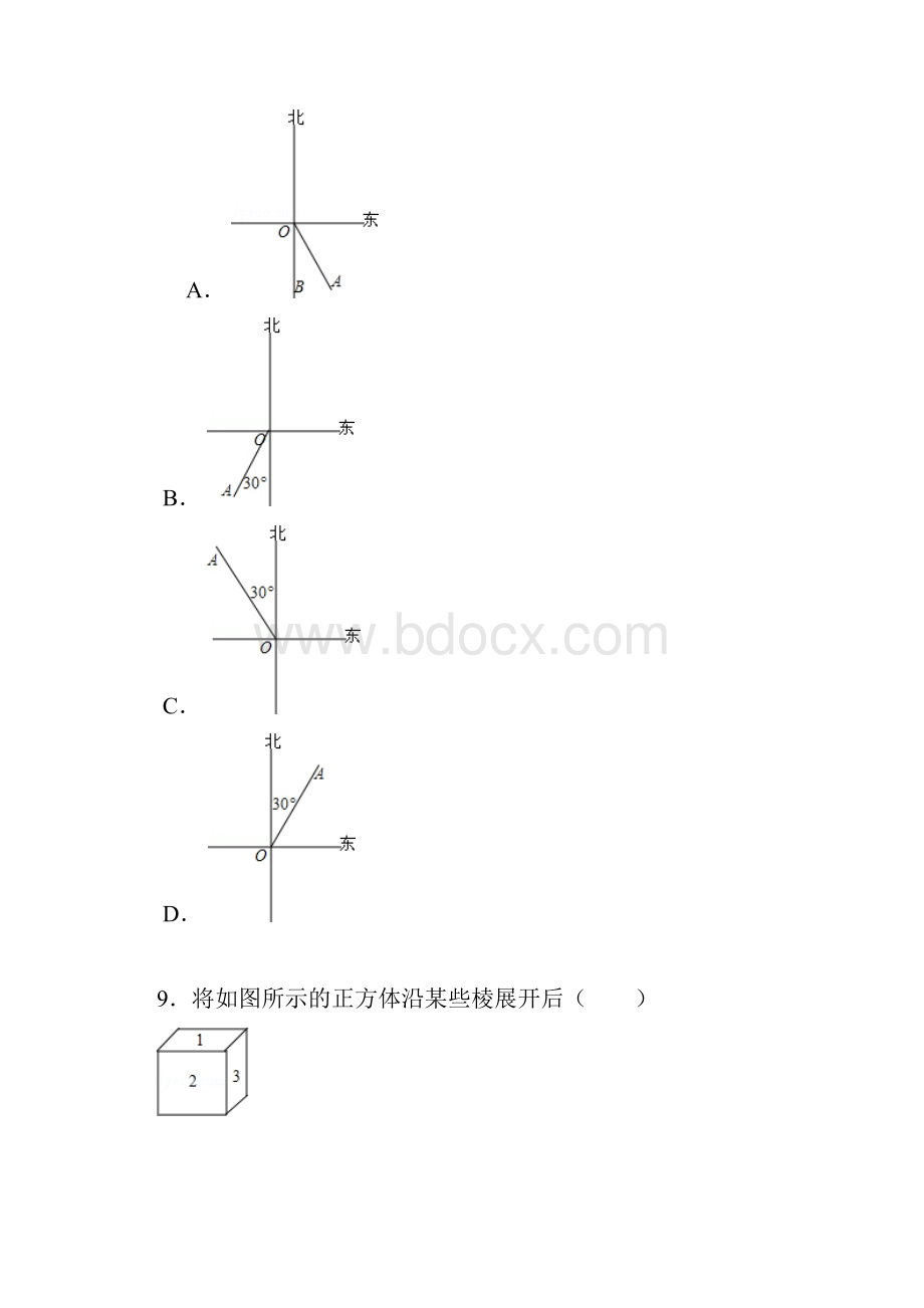 人教版七年级上学期数学期末考试题附答案Word下载.docx_第3页