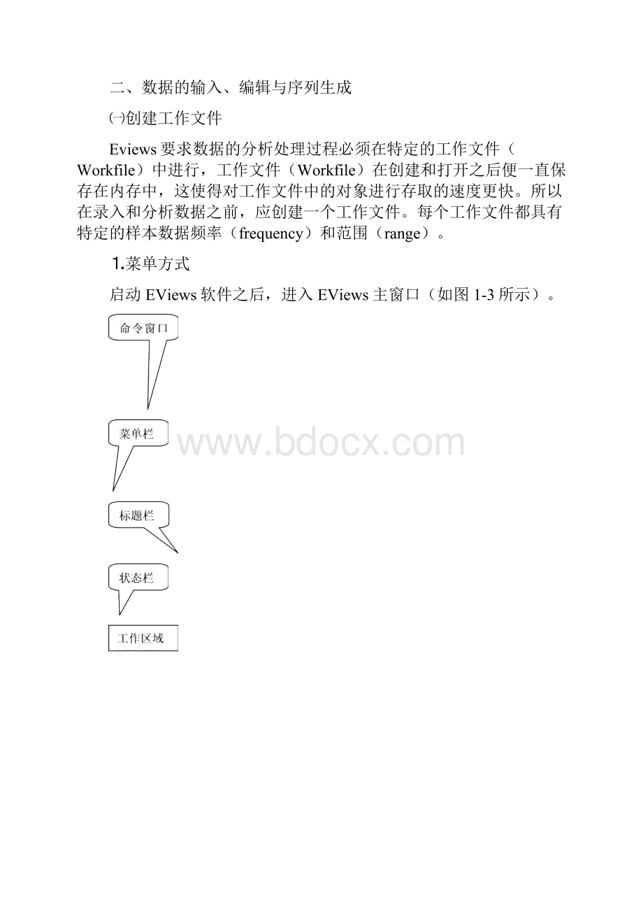 实验一EViews软件的基本操作剖析.docx_第2页