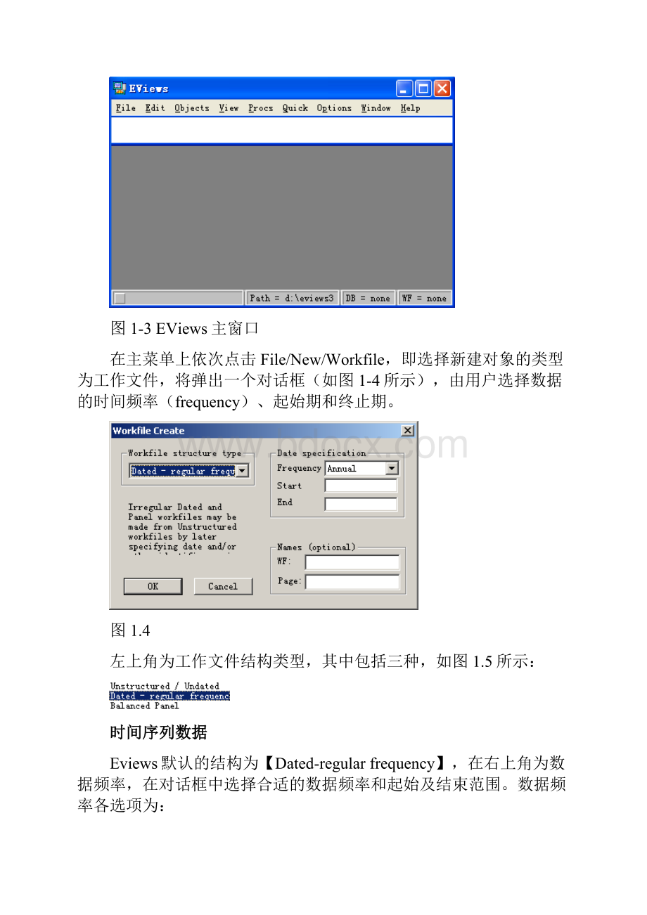 实验一EViews软件的基本操作剖析.docx_第3页