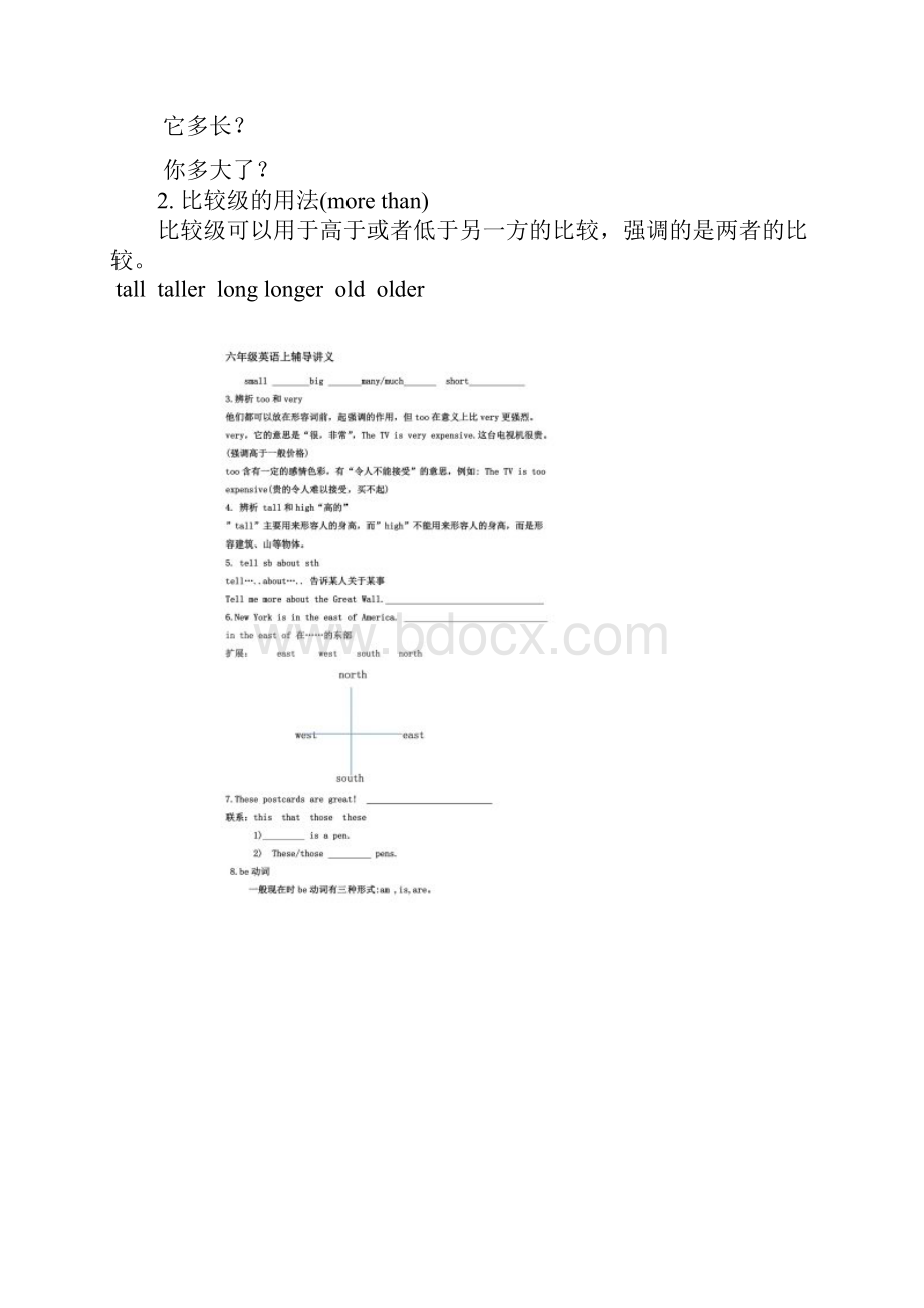 六年级英语上辅导讲义Word文档下载推荐.docx_第2页