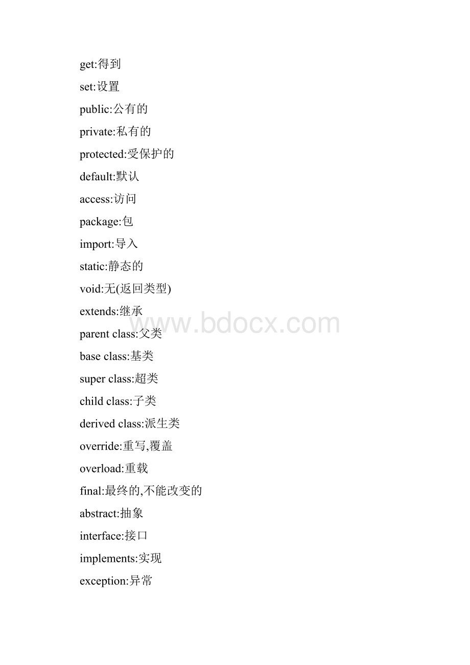 JAVA编程常用英文单词汇总情况.docx_第2页