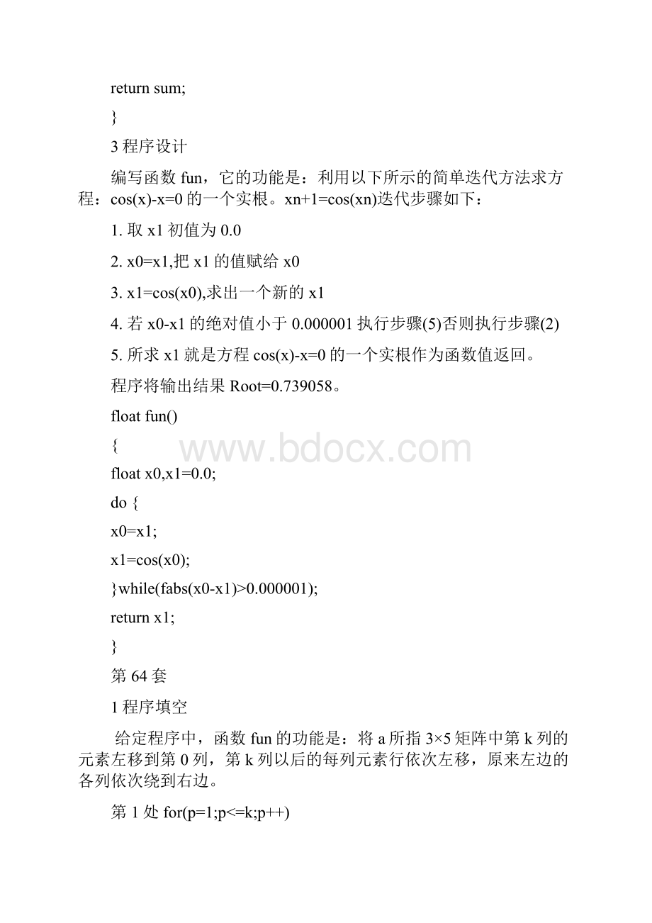 计算机等级考试二级C语言上机题库6367套含答案Word格式.docx_第2页