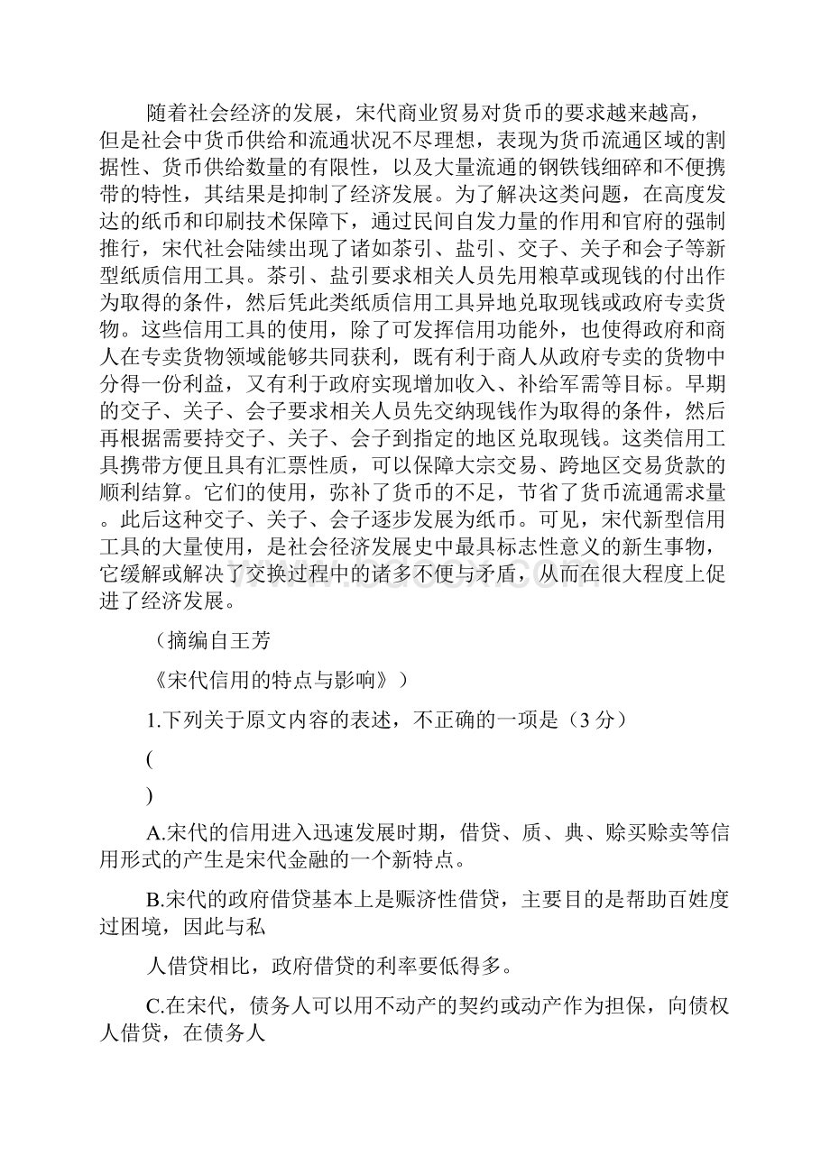 高考14广东省云浮中学届高中毕业班综合测试.docx_第2页