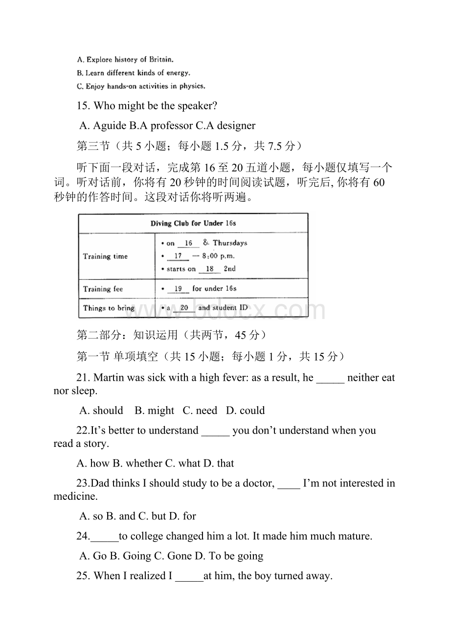 北京市东城区届高三上学期期末考试英语试题含答案1Word文档下载推荐.docx_第3页