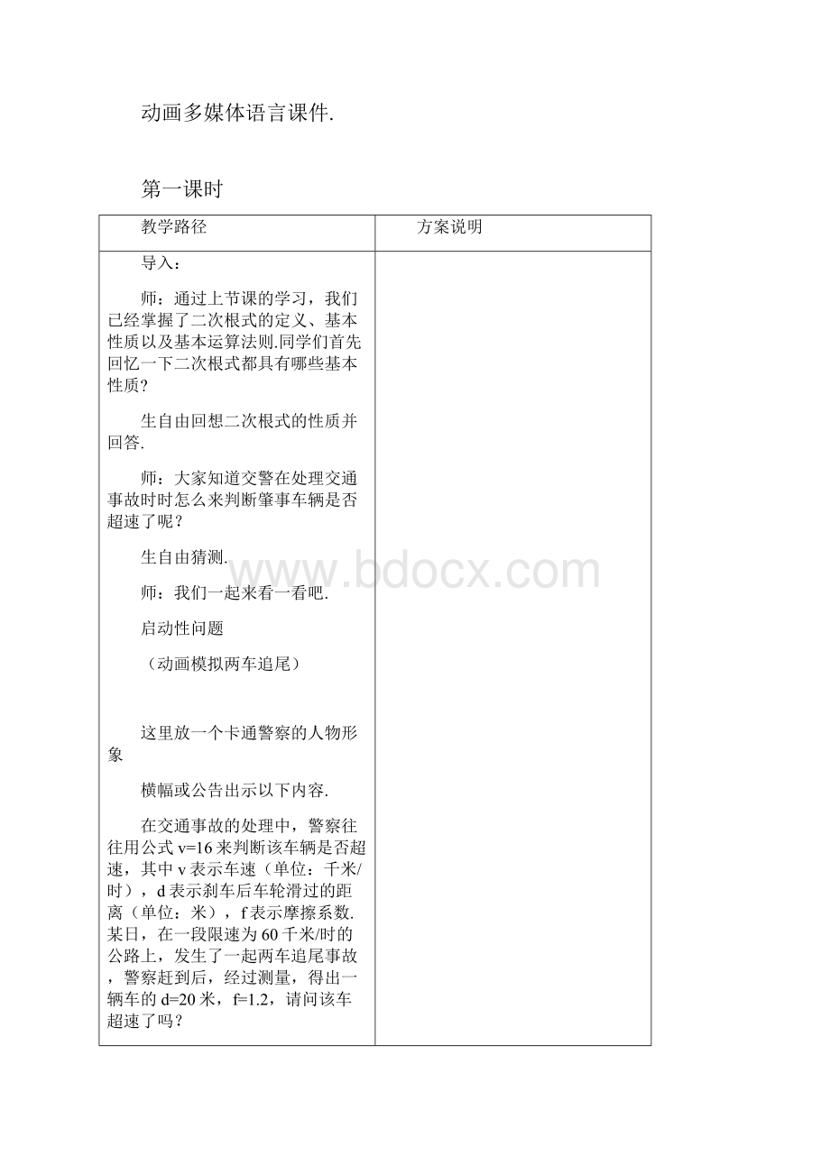 1985年全国初中数学联赛试题及详解1.docx_第2页