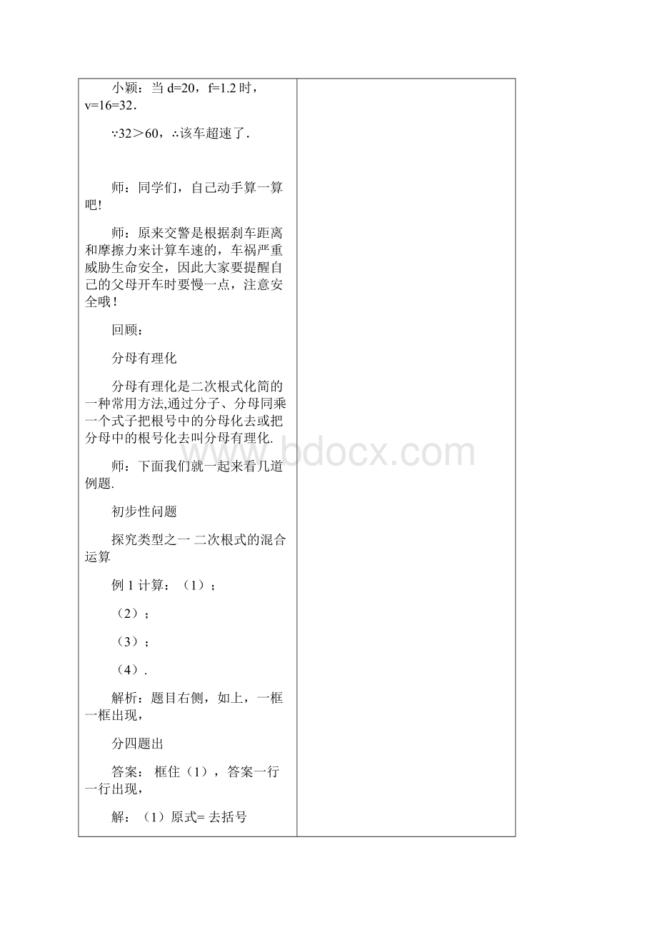 1985年全国初中数学联赛试题及详解1.docx_第3页